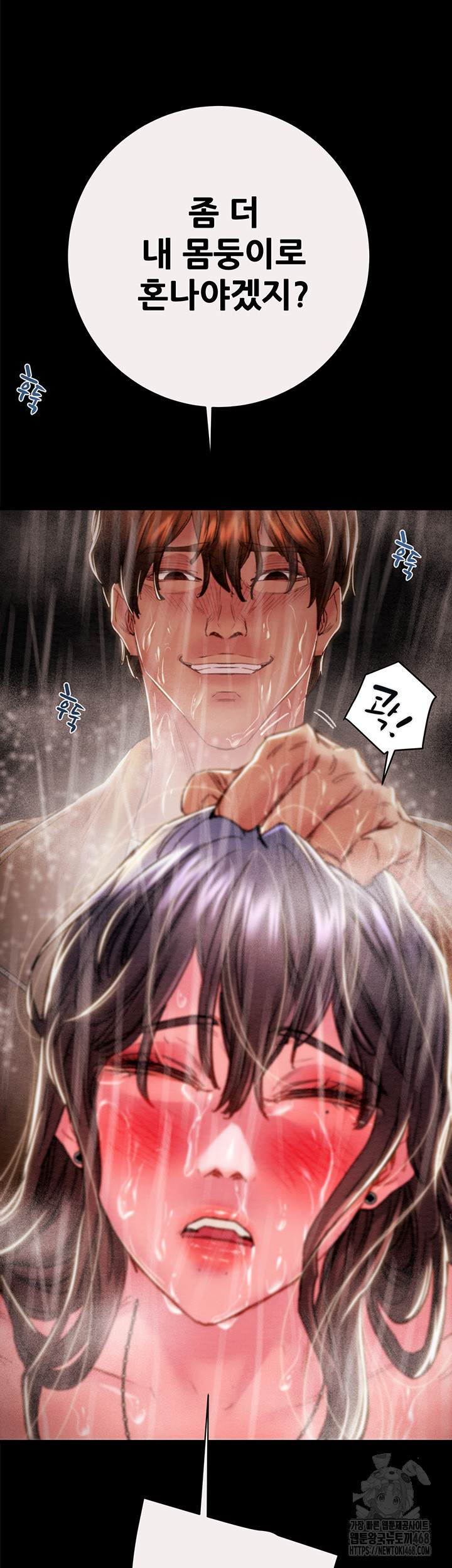 The Man Who Devours Raw Chapter 49 image 36
