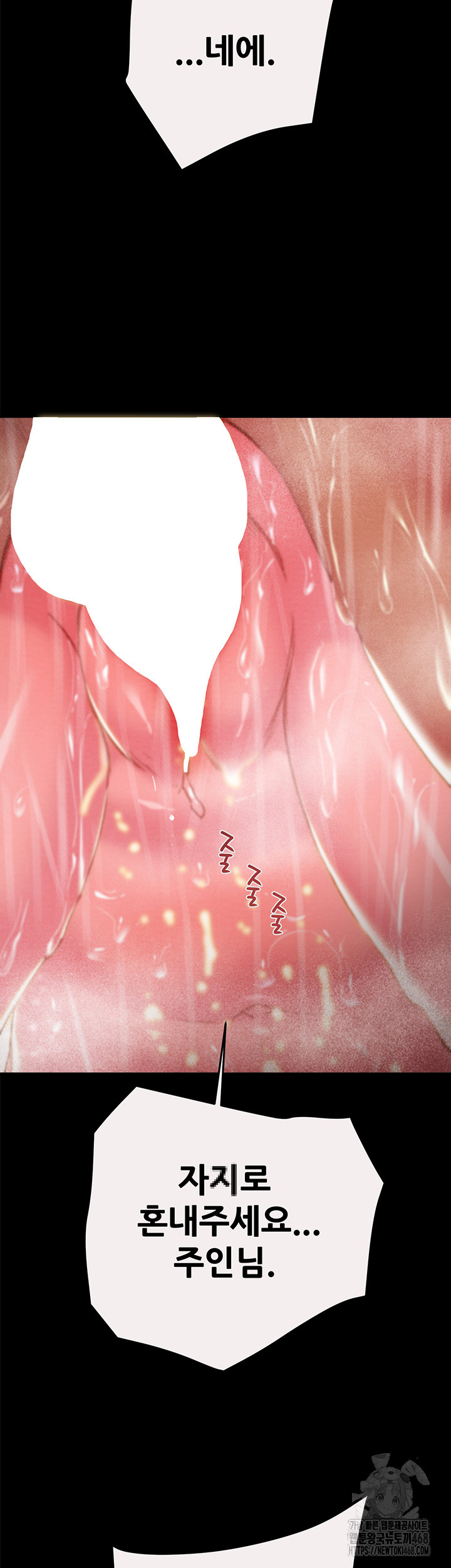The Man Who Devours Raw Chapter 49 image 37
