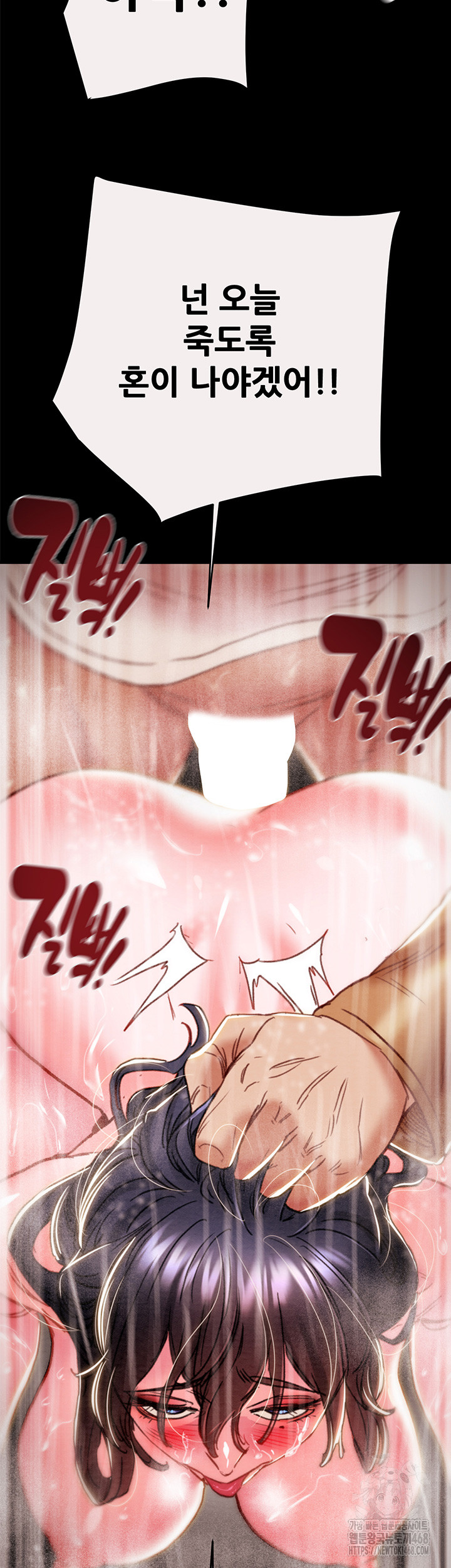 The Man Who Devours Raw Chapter 49 image 39