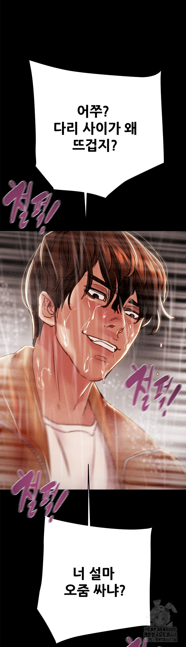 The Man Who Devours Raw Chapter 49 image 41
