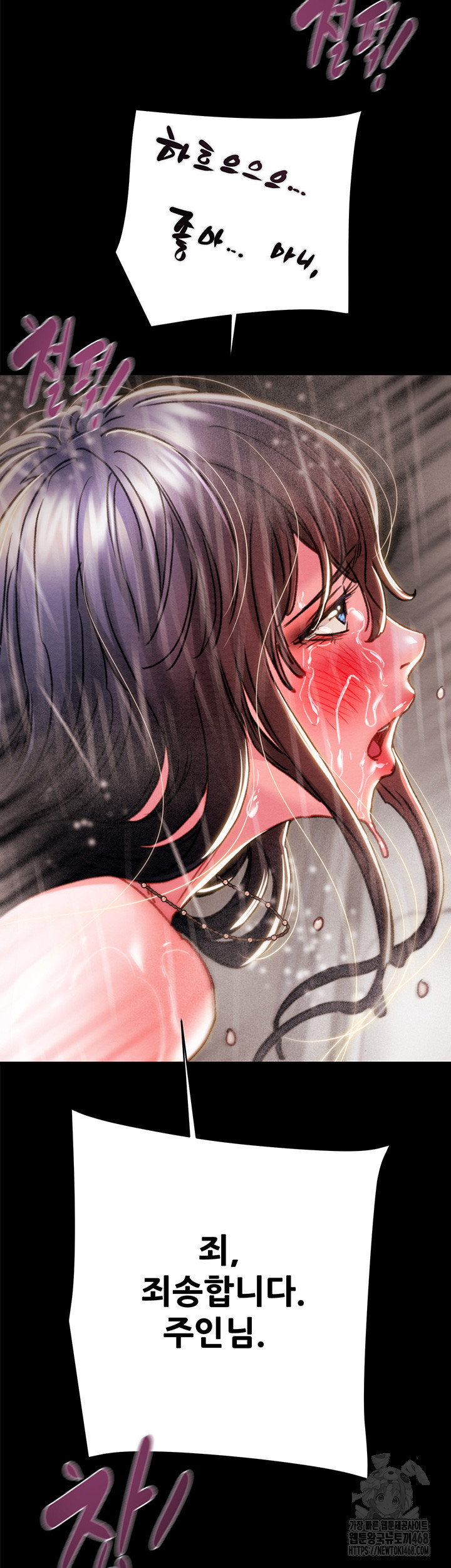 The Man Who Devours Raw Chapter 49 image 42