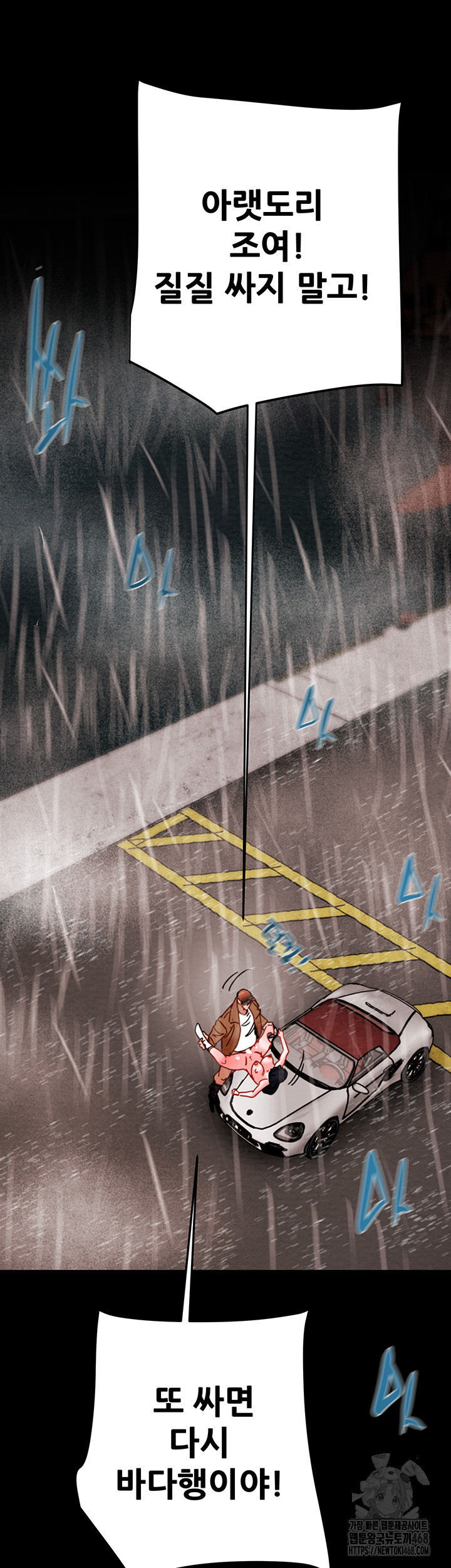 The Man Who Devours Raw Chapter 49 image 46