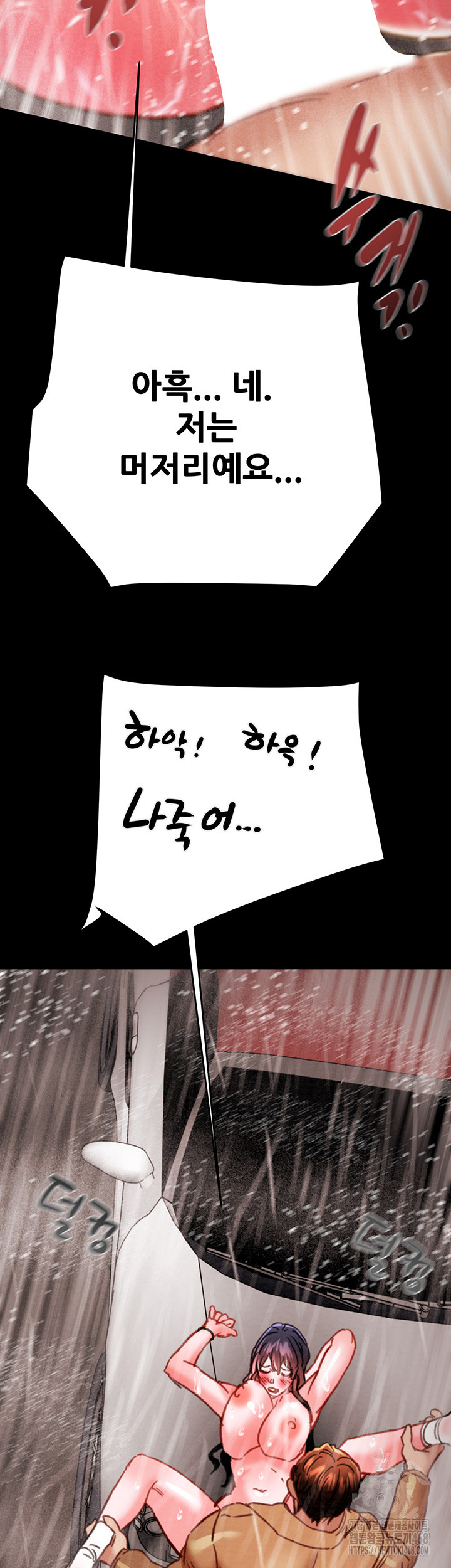 The Man Who Devours Raw Chapter 49 image 48