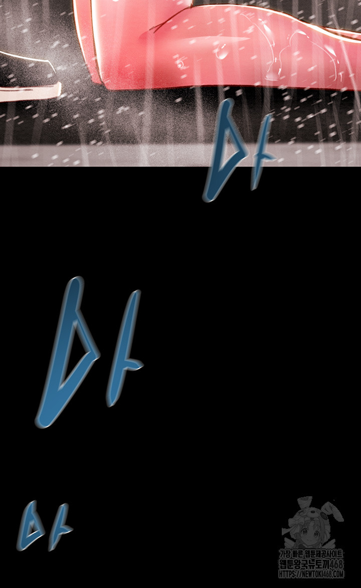 The Man Who Devours Raw Chapter 49 image 4