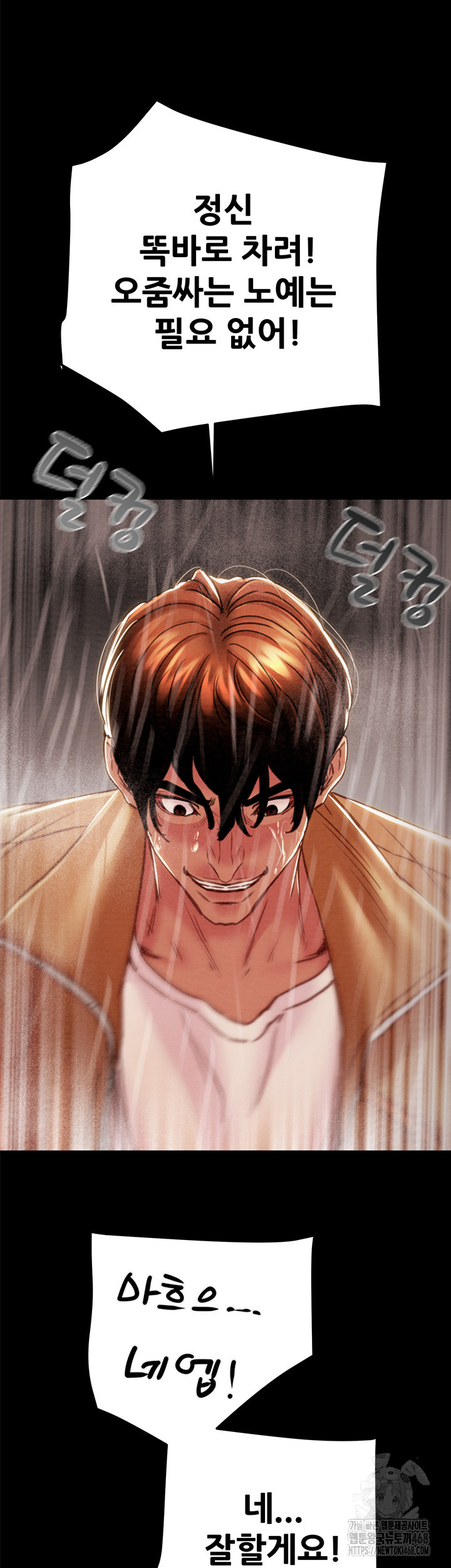The Man Who Devours Raw Chapter 49 image 51