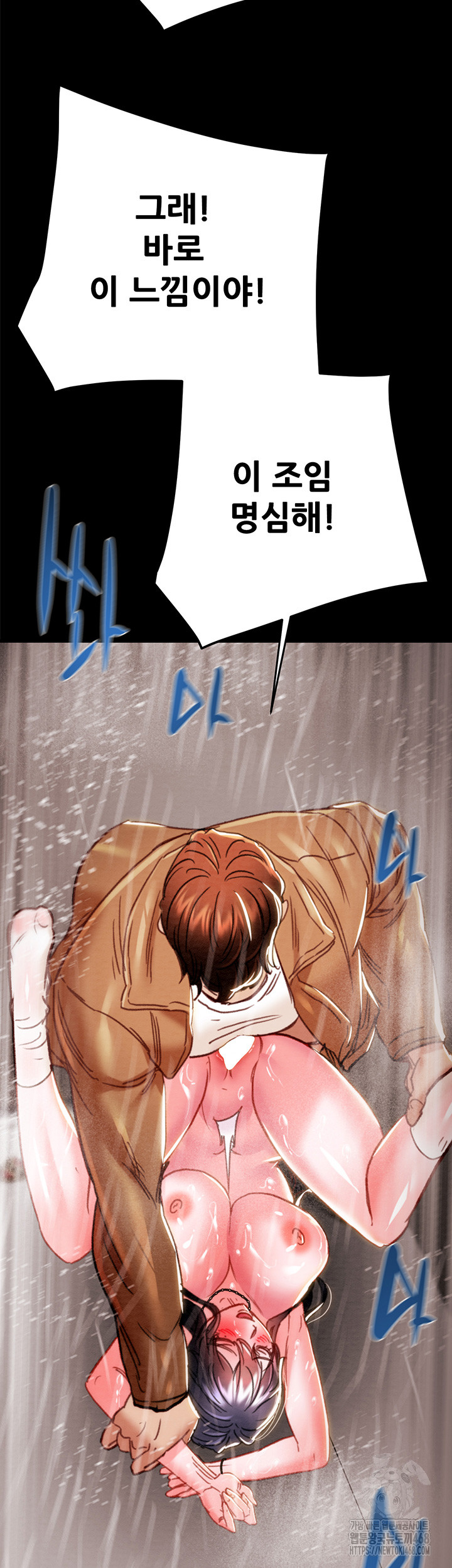 The Man Who Devours Raw Chapter 49 image 54