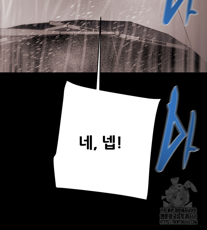 The Man Who Devours Raw Chapter 49 image 55