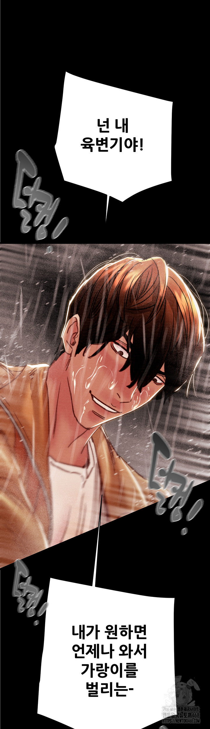 The Man Who Devours Raw Chapter 49 image 56