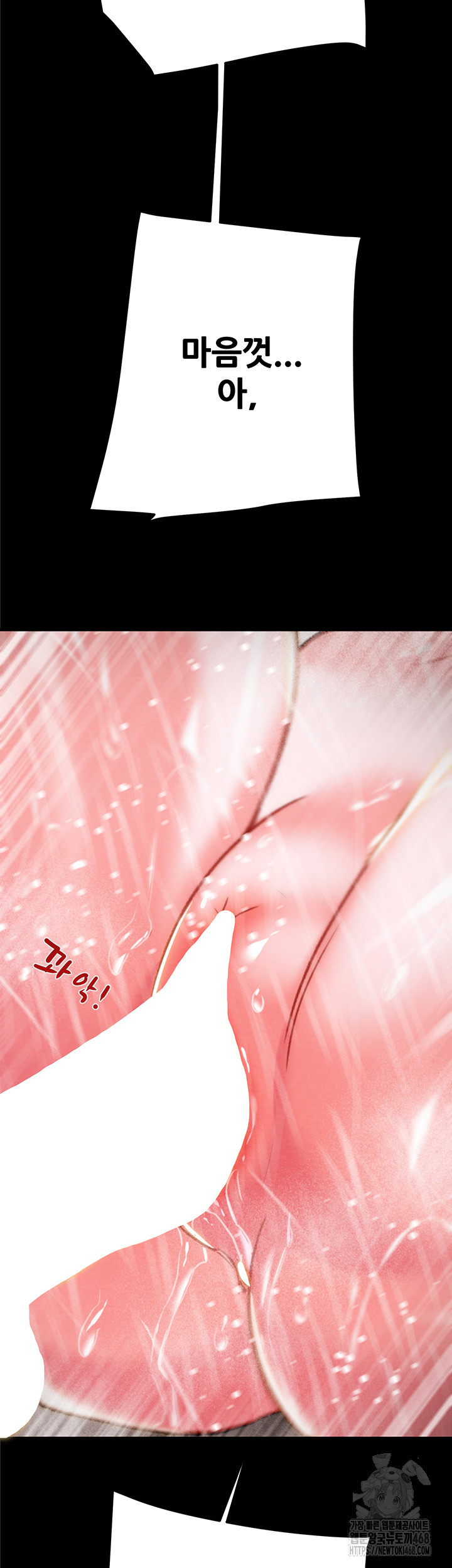 The Man Who Devours Raw Chapter 49 image 62
