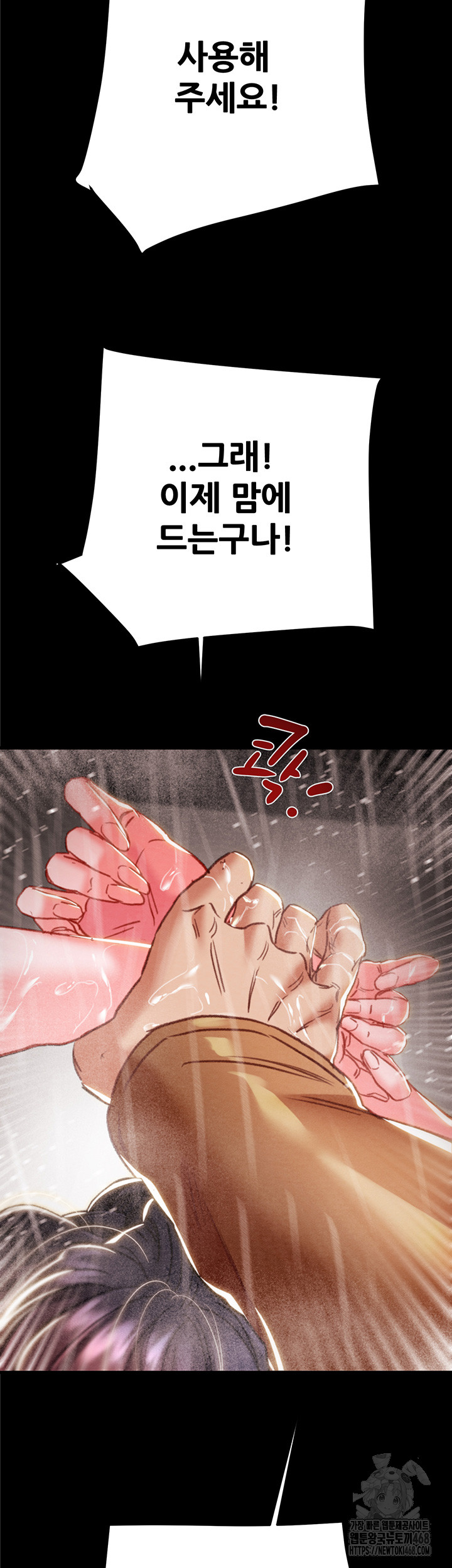 The Man Who Devours Raw Chapter 49 image 63