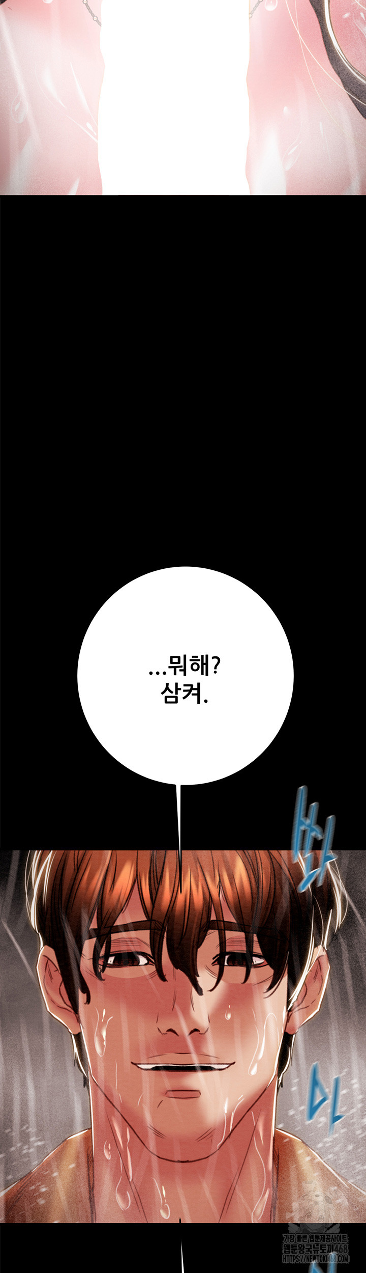 The Man Who Devours Raw Chapter 49 image 68