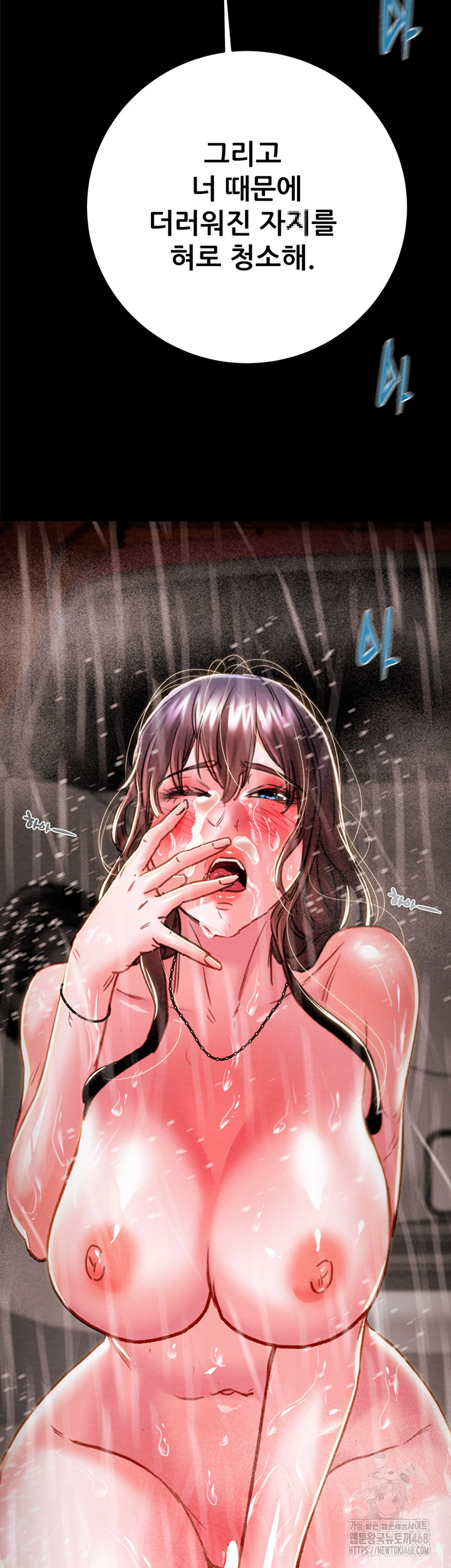 The Man Who Devours Raw Chapter 49 image 69
