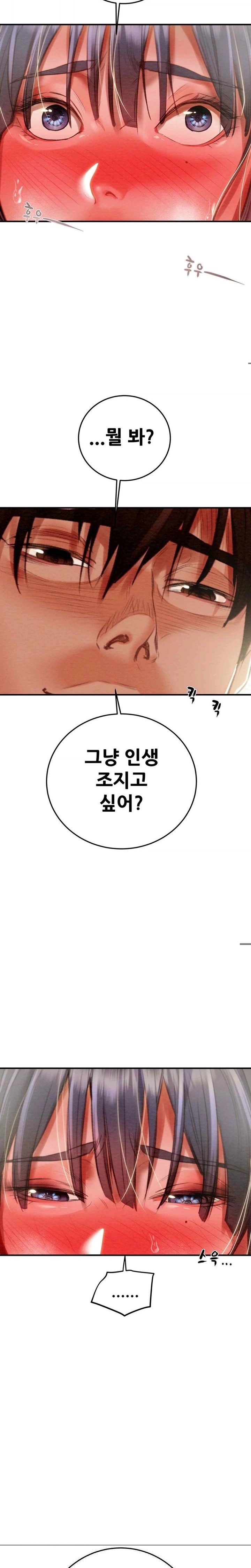 The Man Who Devours Raw Chapter 5 image 25