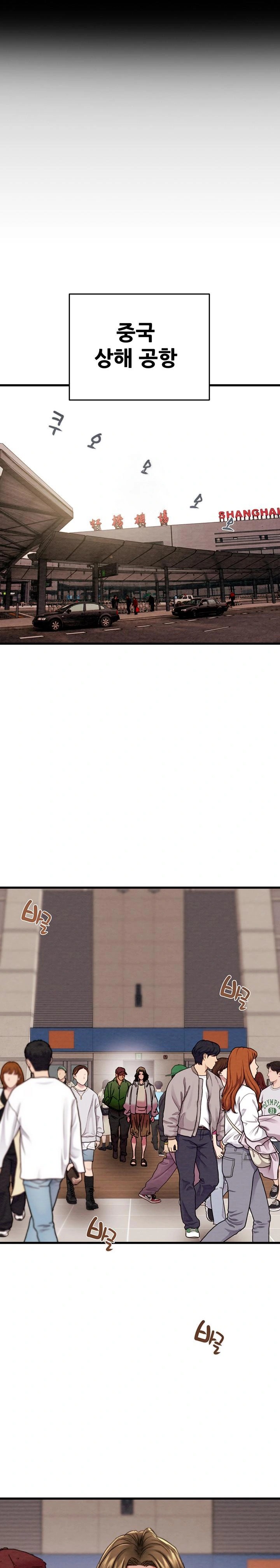 The Man Who Devours Raw Chapter 50 image 0