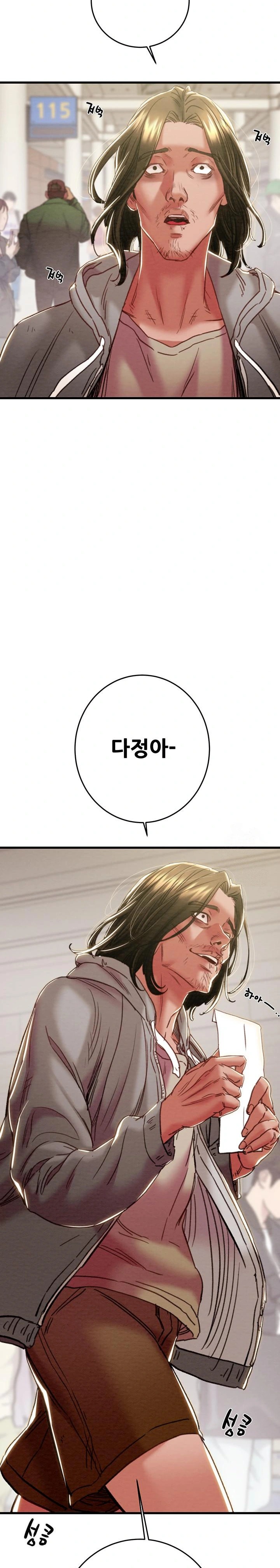The Man Who Devours Raw Chapter 50 image 9