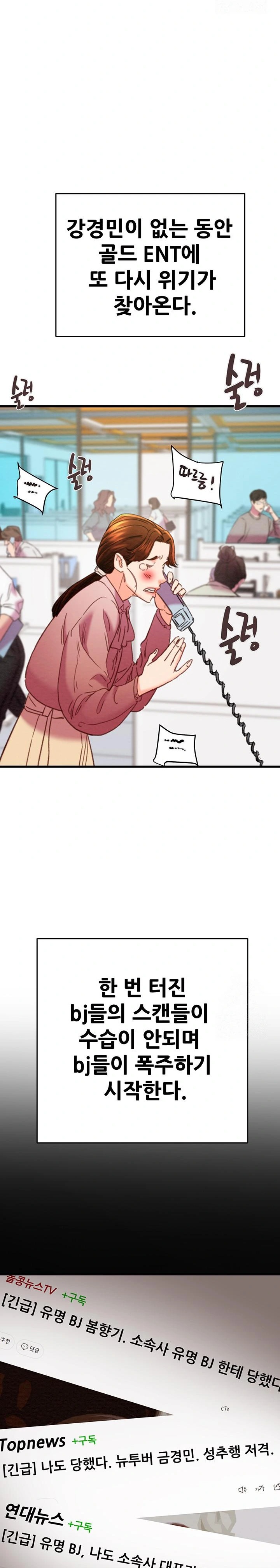 The Man Who Devours Raw Chapter 50 image 11