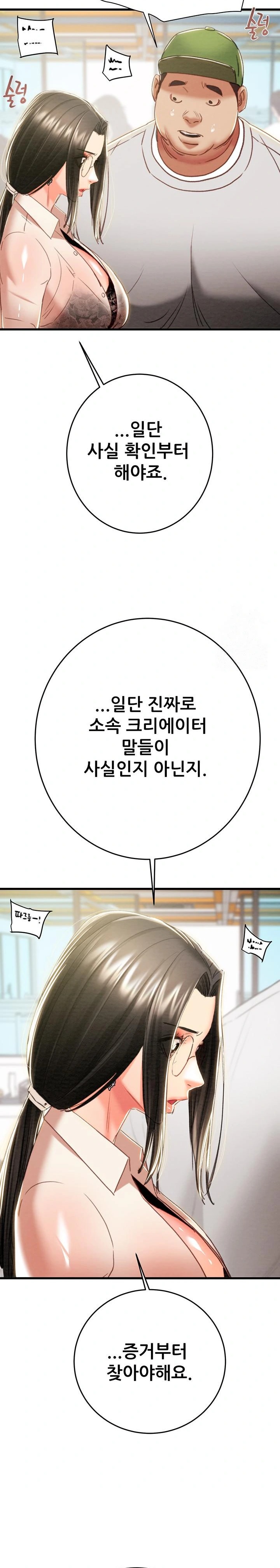 The Man Who Devours Raw Chapter 50 image 14