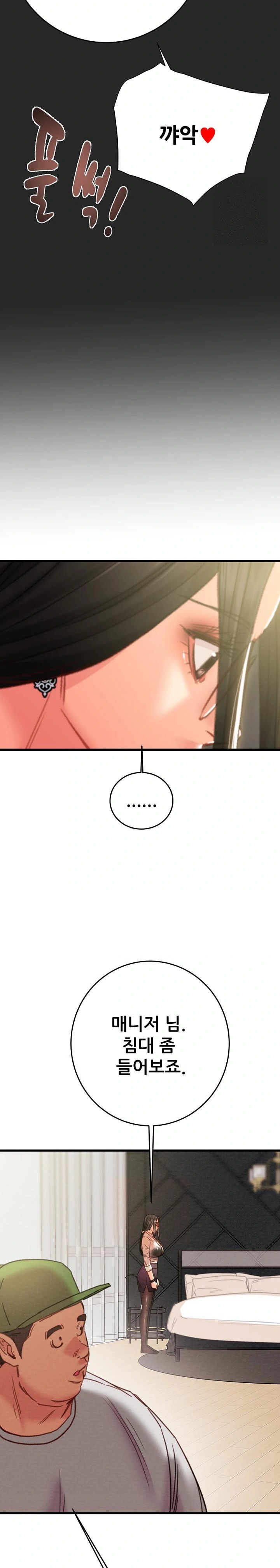 The Man Who Devours Raw Chapter 50 image 18