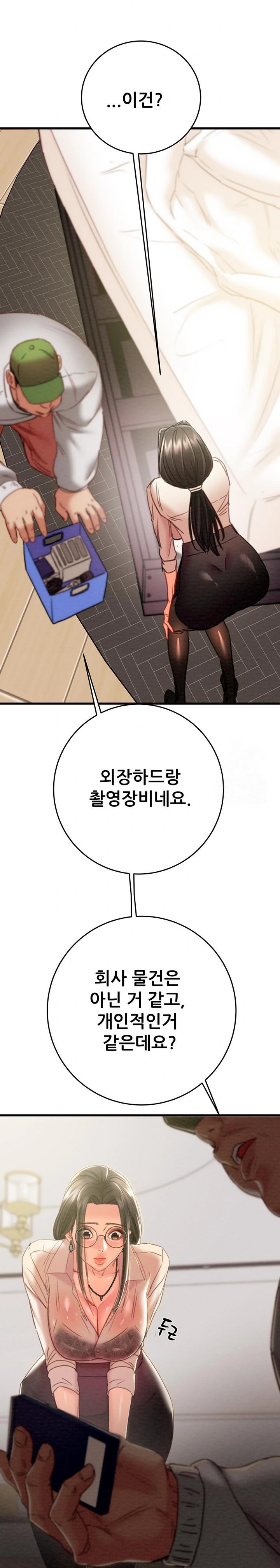 The Man Who Devours Raw Chapter 50 image 20