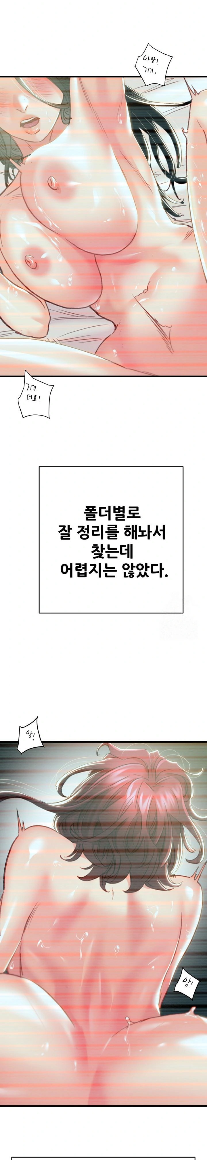 The Man Who Devours Raw Chapter 50 image 24
