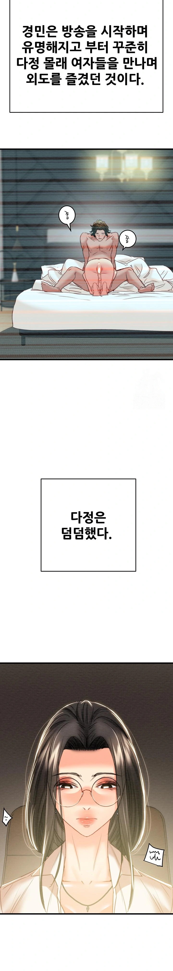 The Man Who Devours Raw Chapter 50 image 25