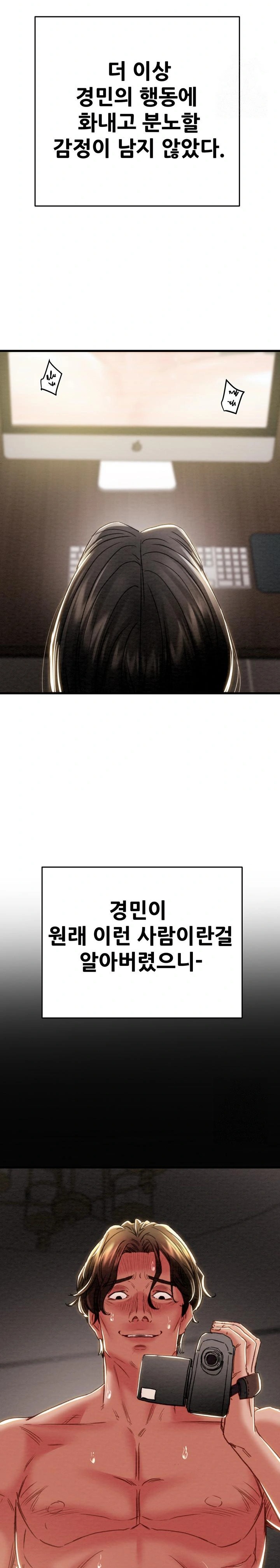 The Man Who Devours Raw Chapter 50 image 26
