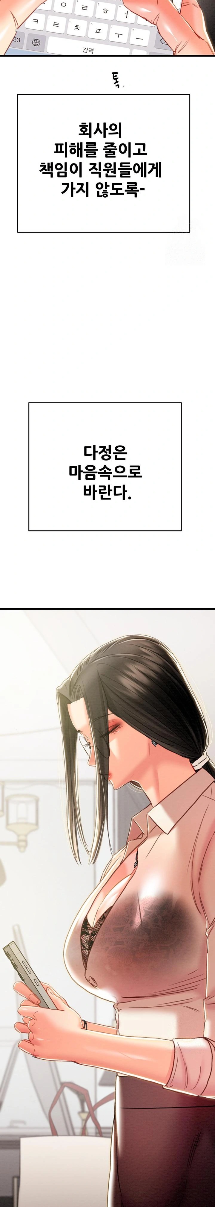 The Man Who Devours Raw Chapter 50 image 28