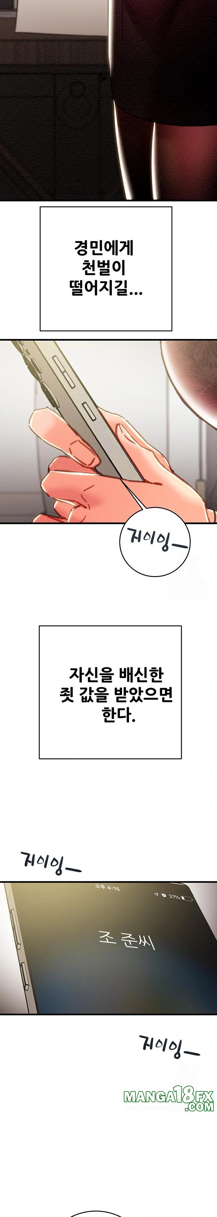 The Man Who Devours Raw Chapter 50 image 29
