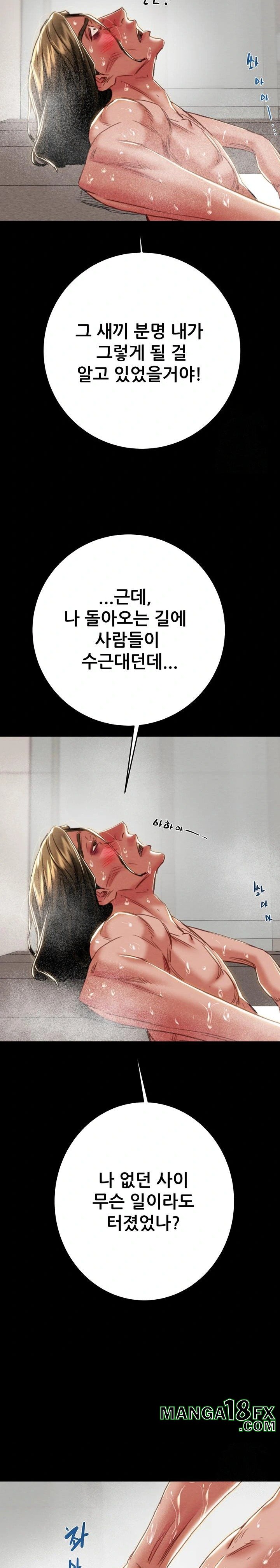 The Man Who Devours Raw Chapter 50 image 38