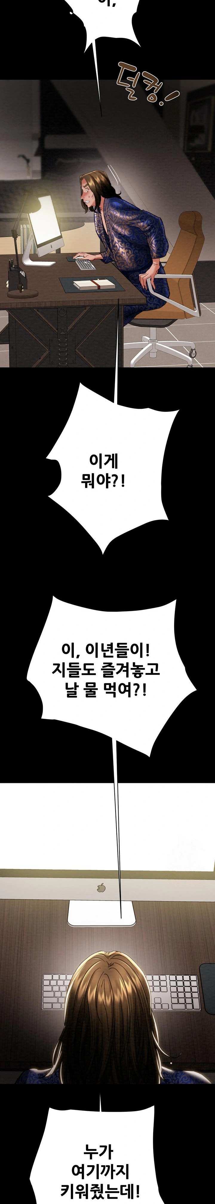 The Man Who Devours Raw Chapter 50 image 40