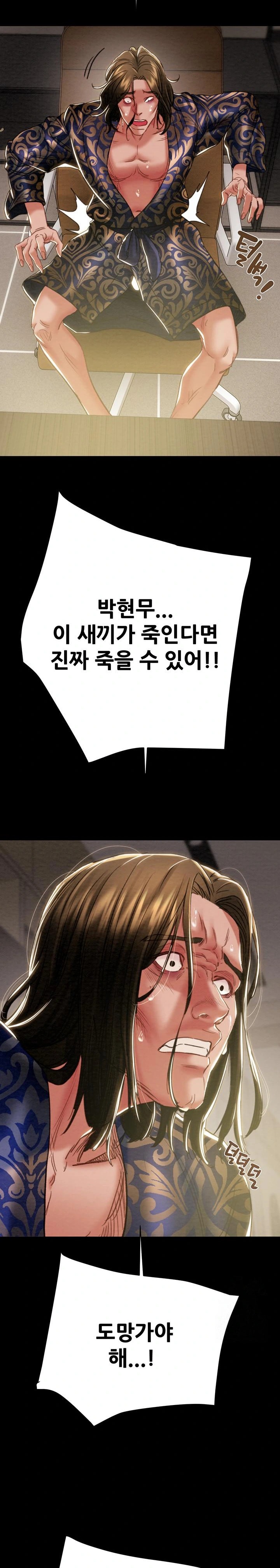 The Man Who Devours Raw Chapter 50 image 43