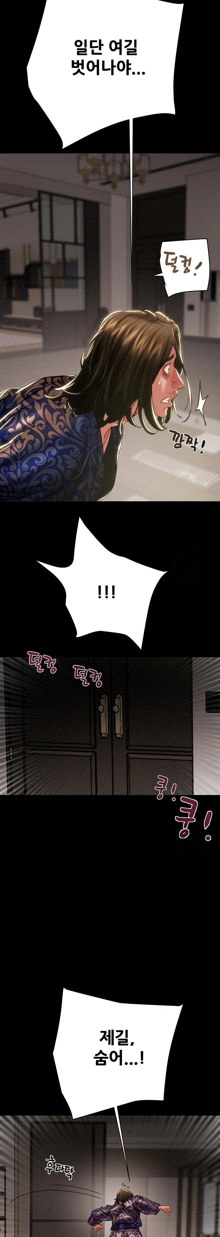 The Man Who Devours Raw Chapter 50 image 44