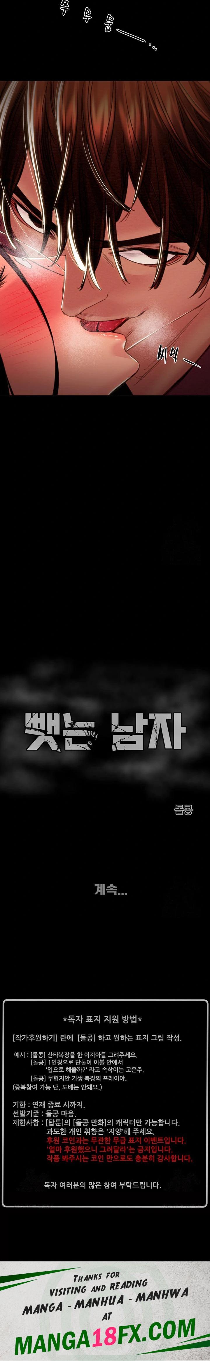 The Man Who Devours Raw Chapter 50 image 48