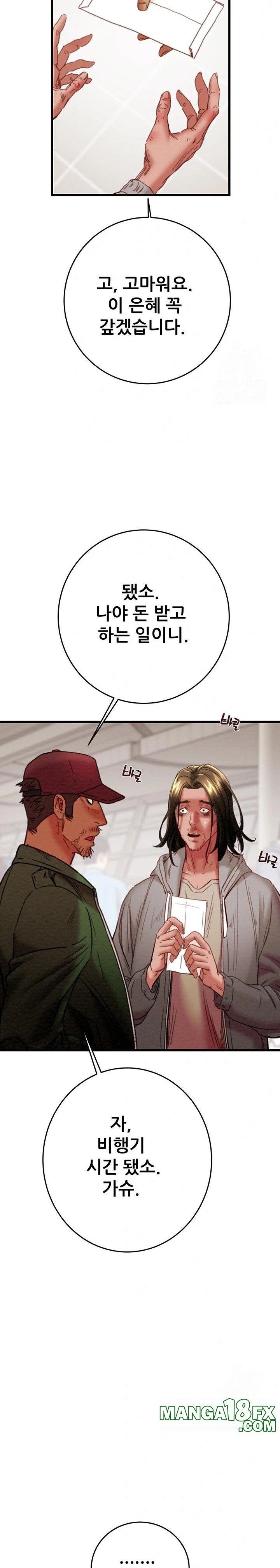 The Man Who Devours Raw Chapter 50 image 8