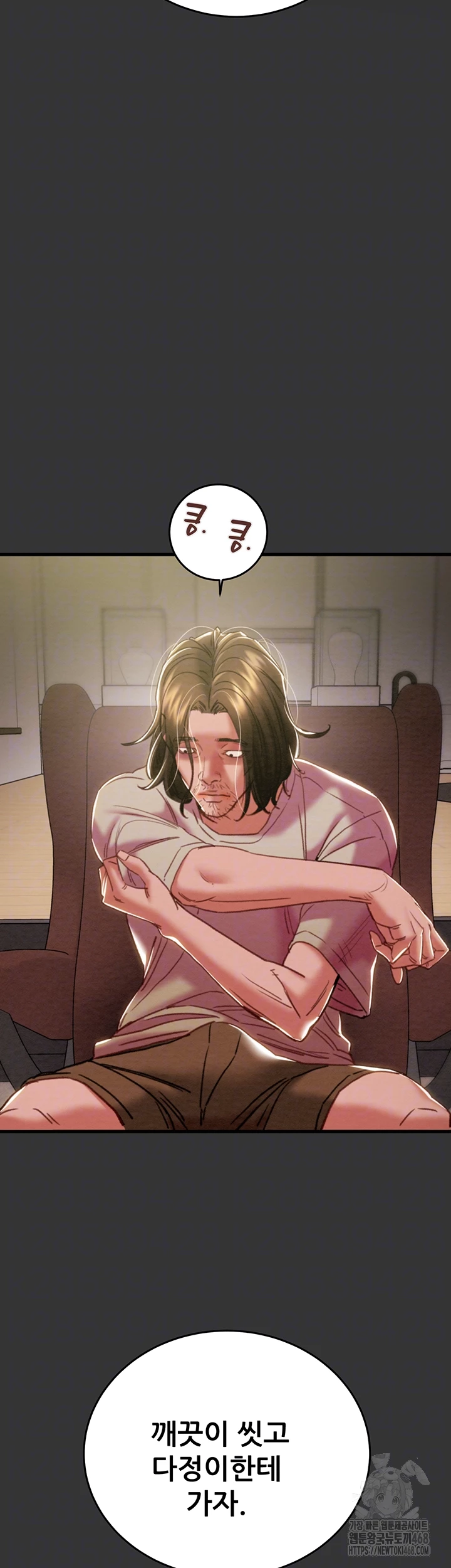 The Man Who Devours Raw Chapter 51 image 11