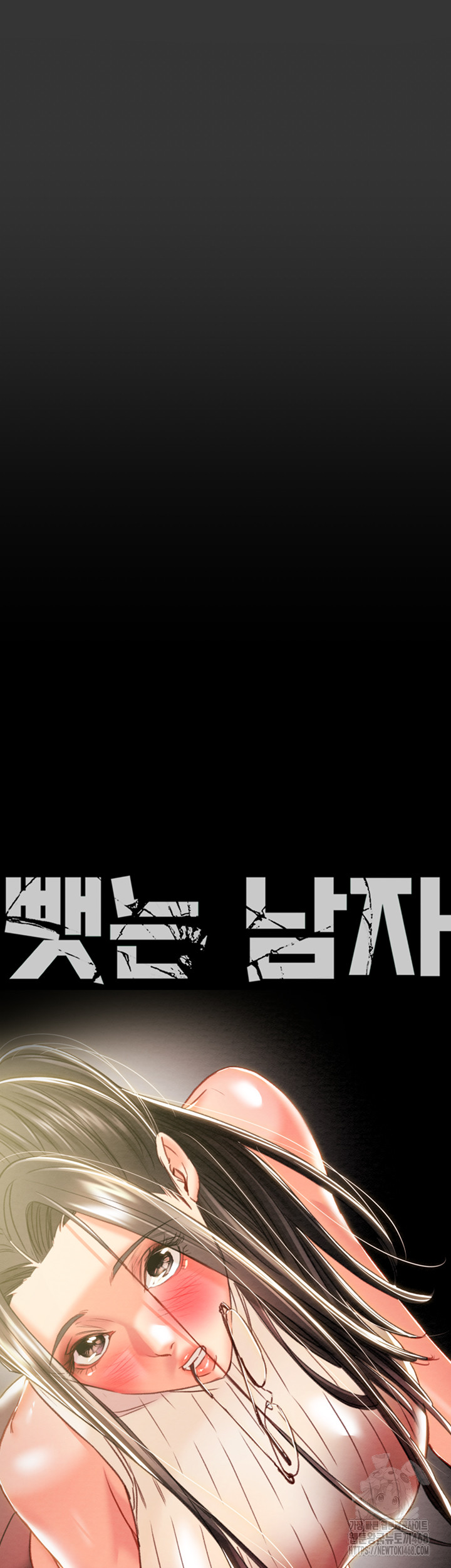 The Man Who Devours Raw Chapter 51 image 14
