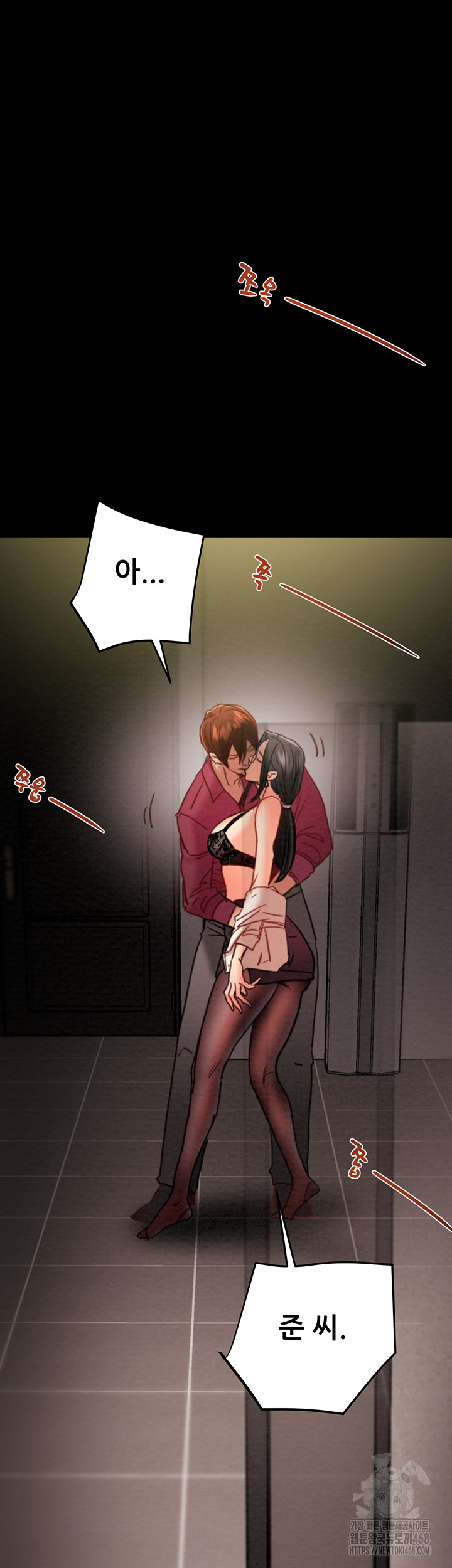The Man Who Devours Raw Chapter 51 image 16
