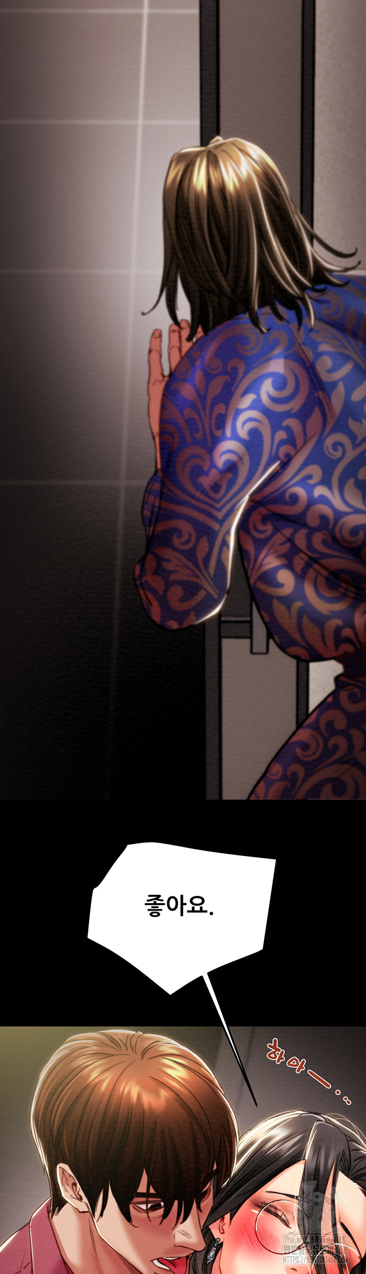 The Man Who Devours Raw Chapter 51 image 17