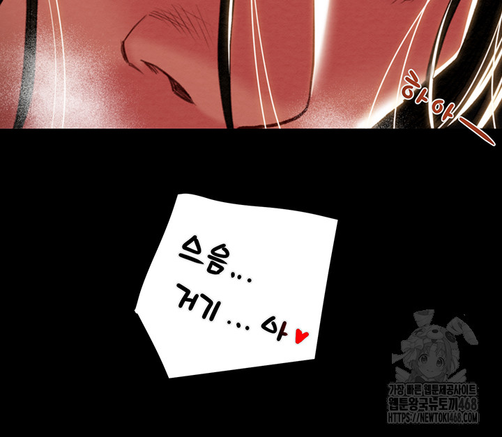 The Man Who Devours Raw Chapter 51 image 19