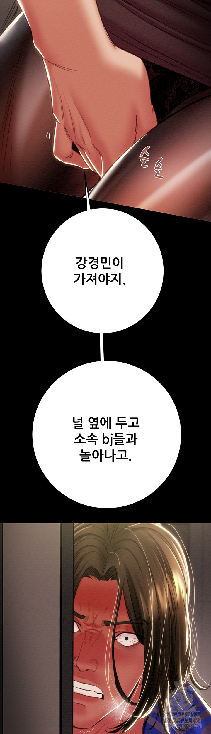 The Man Who Devours Raw Chapter 51 image 22
