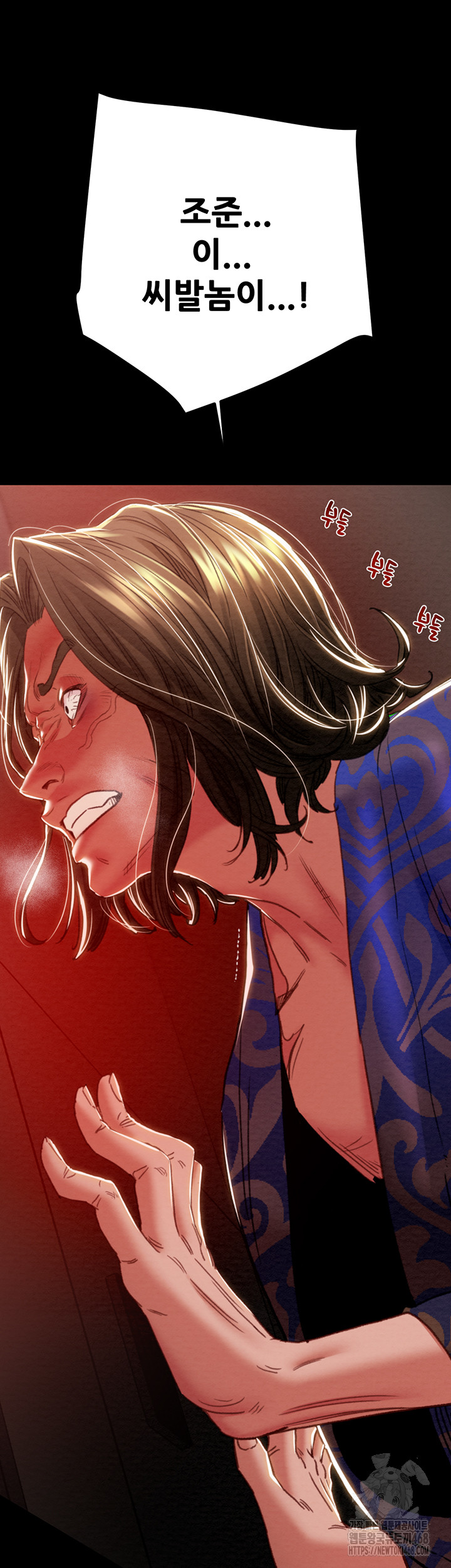 The Man Who Devours Raw Chapter 51 image 24