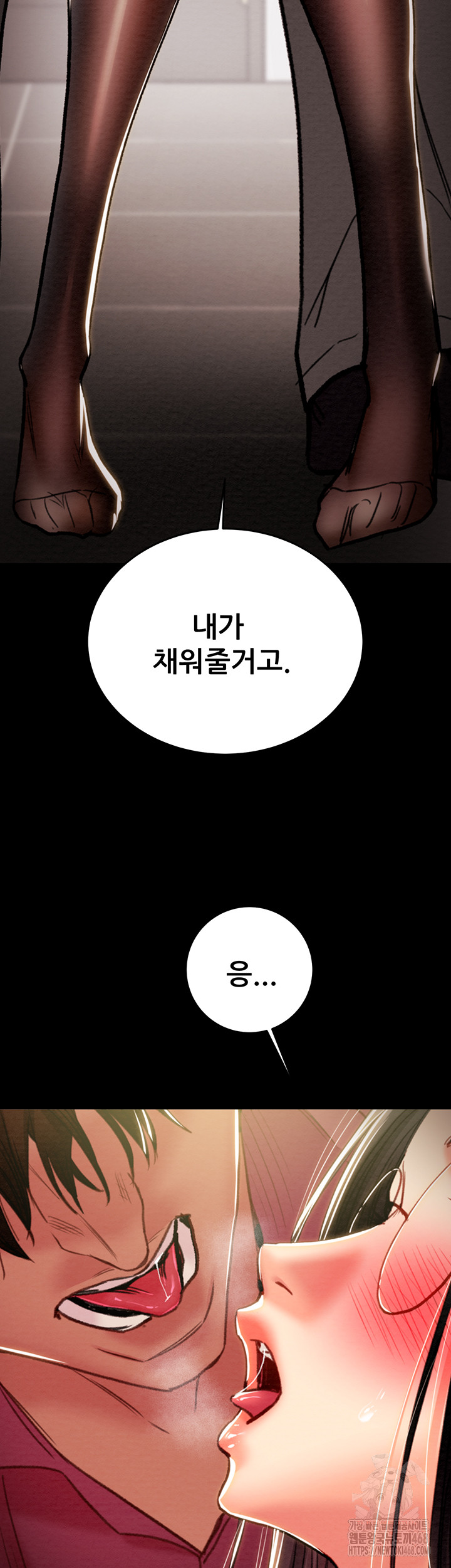 The Man Who Devours Raw Chapter 51 image 29