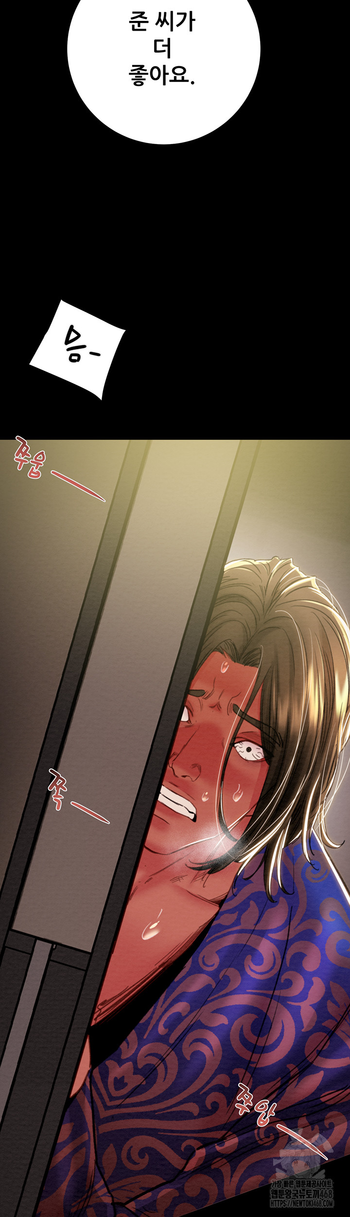The Man Who Devours Raw Chapter 51 image 32