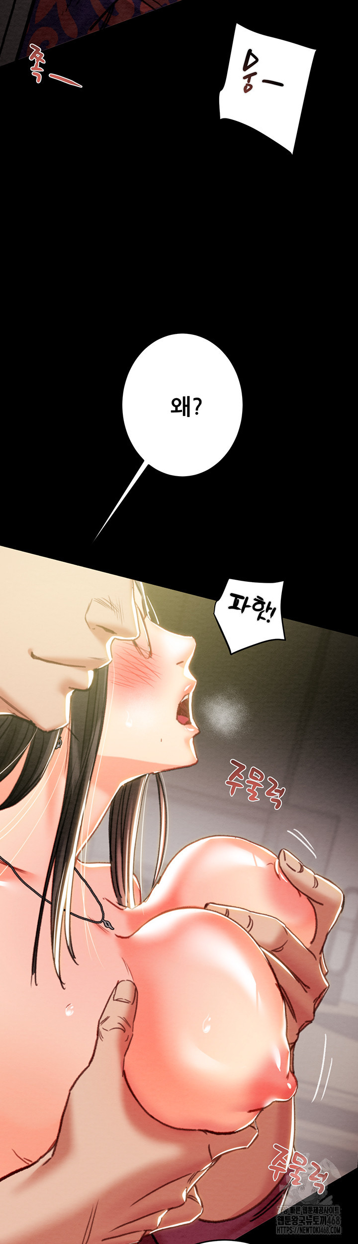 The Man Who Devours Raw Chapter 51 image 33