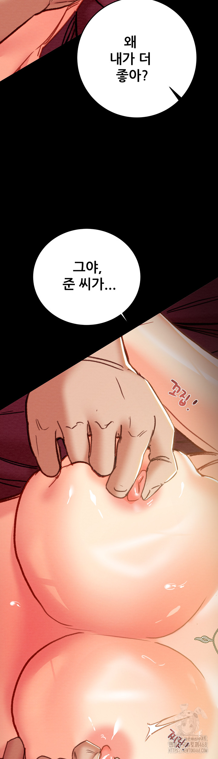The Man Who Devours Raw Chapter 51 image 34