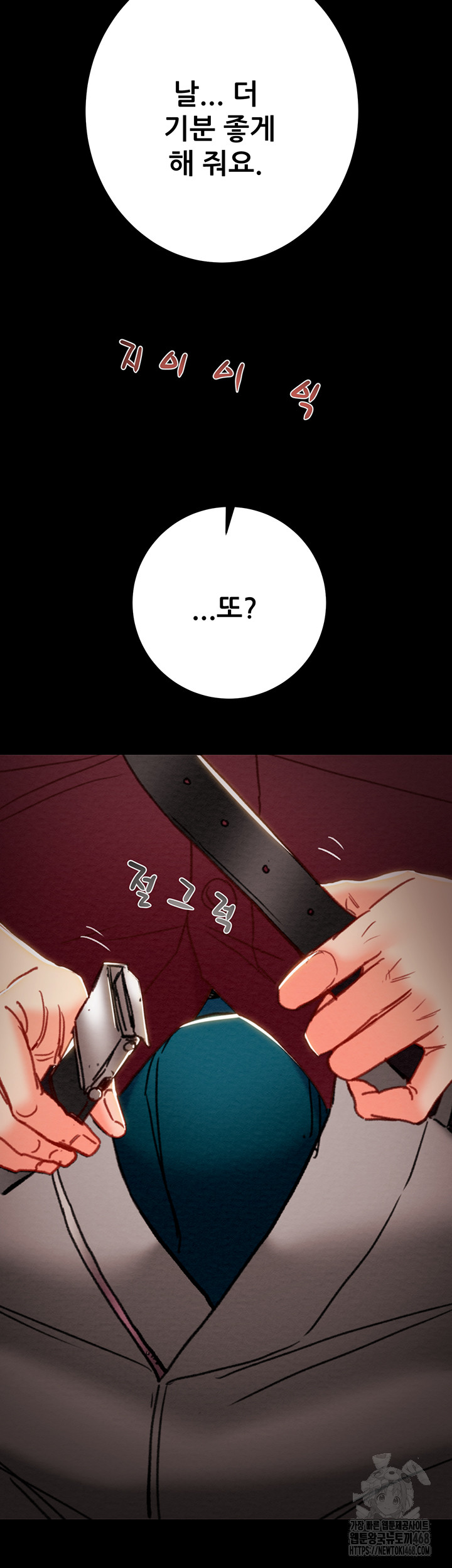 The Man Who Devours Raw Chapter 51 image 37