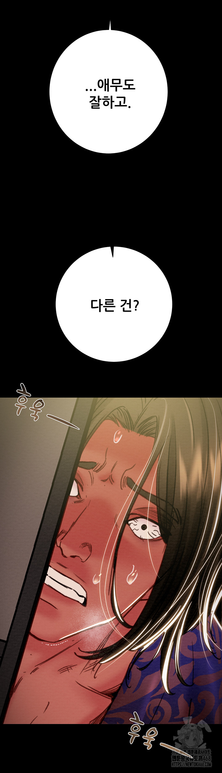 The Man Who Devours Raw Chapter 51 image 38
