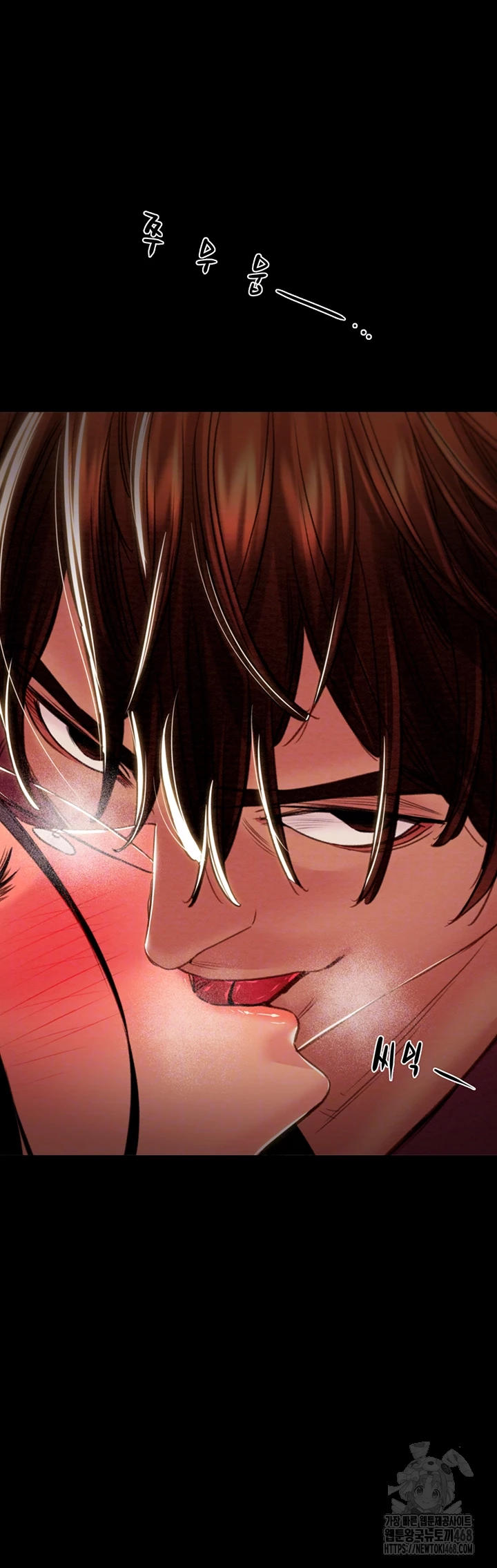 The Man Who Devours Raw Chapter 51 image 3