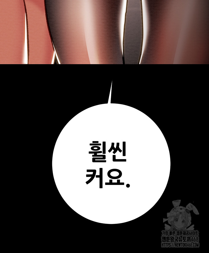 The Man Who Devours Raw Chapter 51 image 40