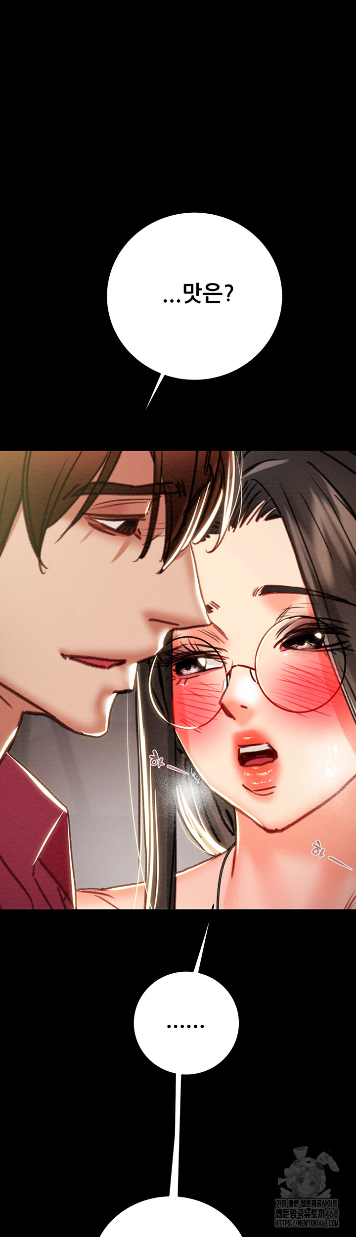 The Man Who Devours Raw Chapter 51 image 42